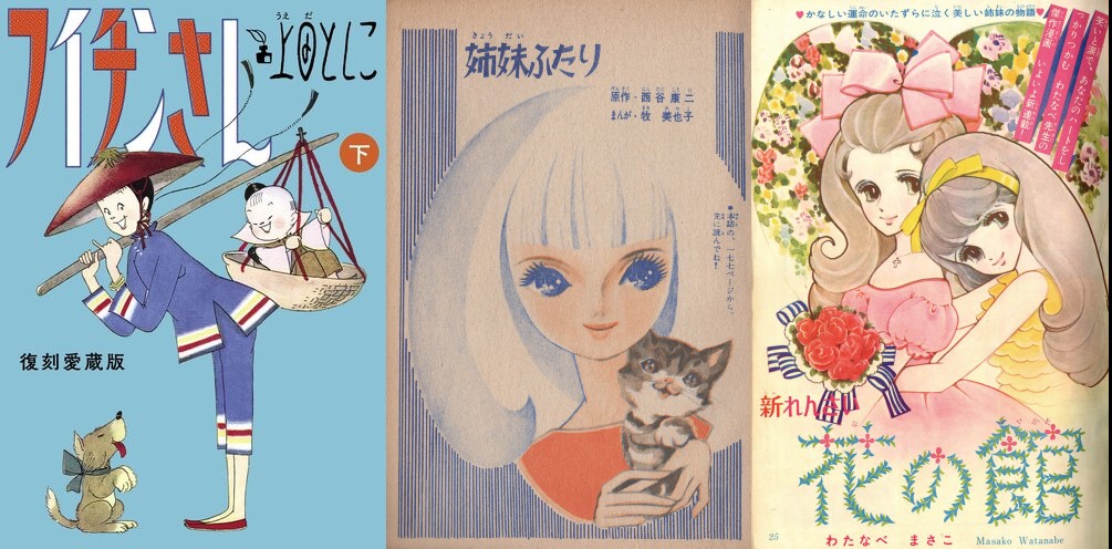 What Is Shoujo Manga?